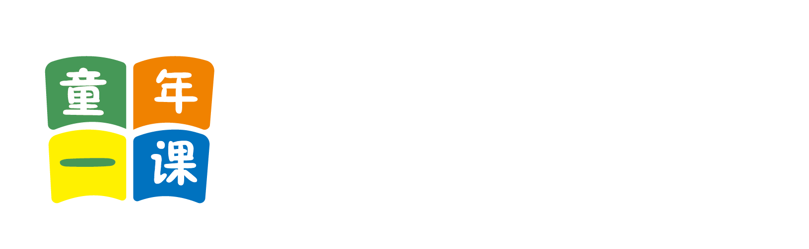 操逼一级电影北京童年一课助学发展中心